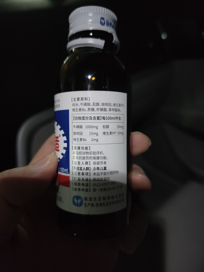 红牛基础健康