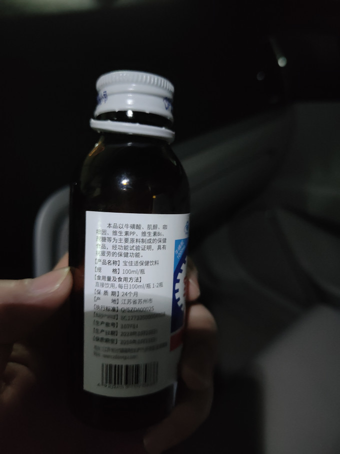 红牛基础健康