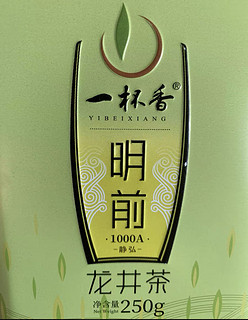 一杯清香龙井茶