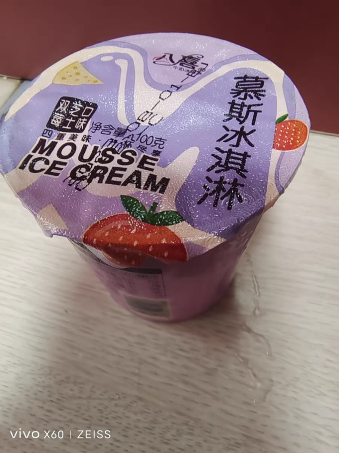 八喜甜品