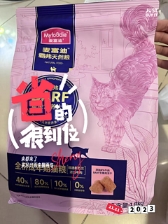 解锁养宠好物，麦富迪猫粮 barf霸弗生骨肉冻干双拼粮。