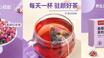 春天泡一杯花果茶，不妆也美～