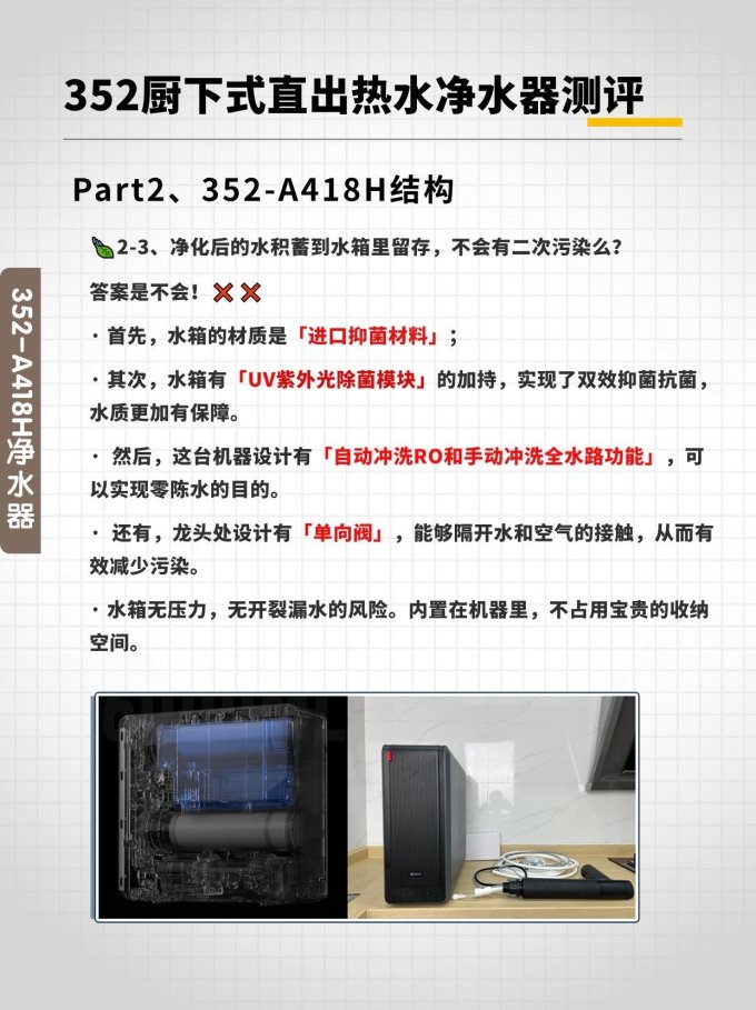 352反渗透纯水机
