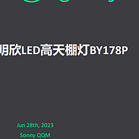 工矿灯具 篇一：室内厂房可选择的性价比高的LED工矿灯