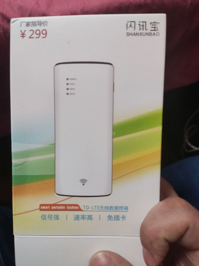 灵趣路由器