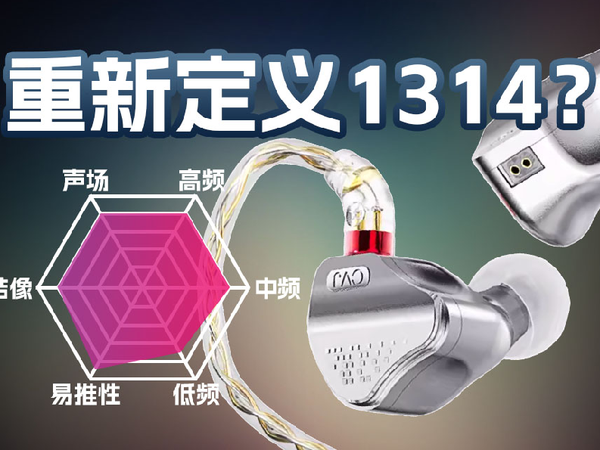 重新定义1314？CVJ壁咚有线耳机听歌