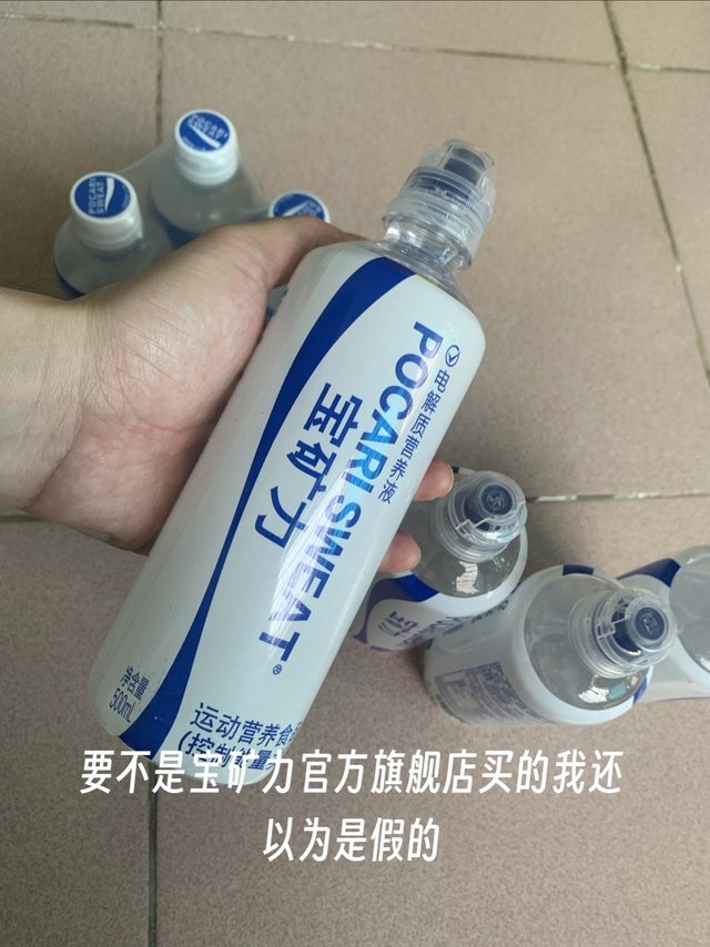宝矿力新包装？值友们有见过吗？
