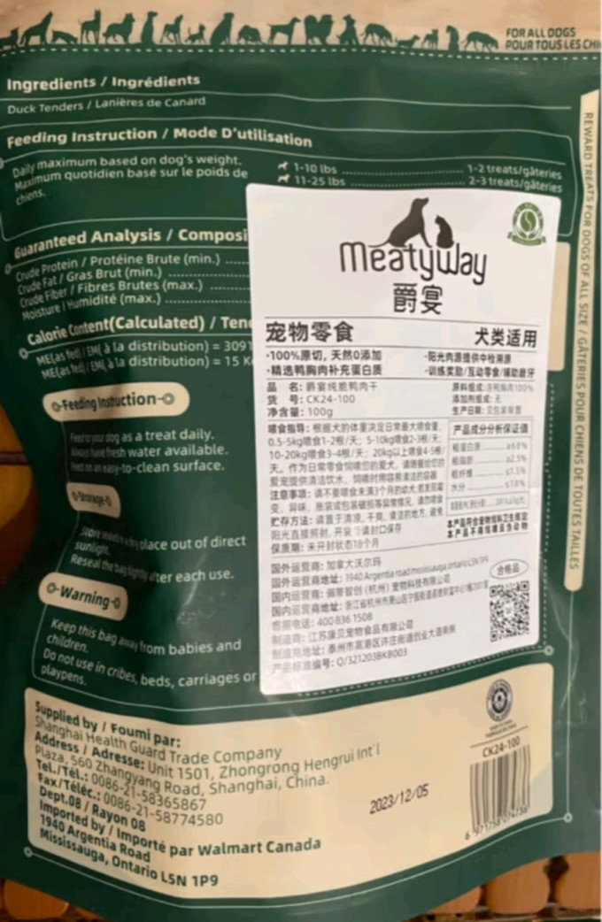 狗狗零食