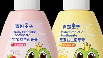 青蛙王子按压式儿童牙膏150g