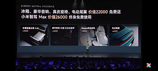 SU7Pro对标model 3，SU7max剑指保时捷Taycan Turbo！