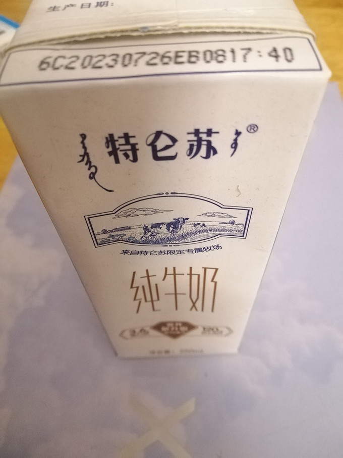 特仑苏全脂牛奶