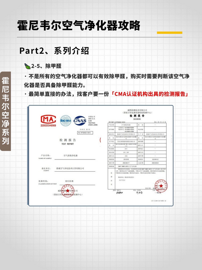 霍尼韦尔家用空气净化器