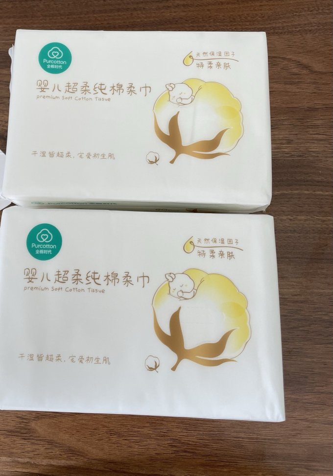全棉时代婴儿护理用品