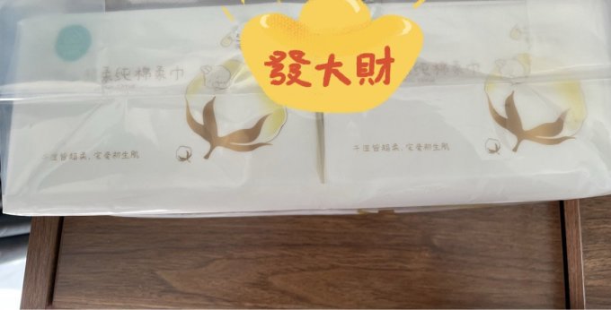 全棉时代婴儿护理用品