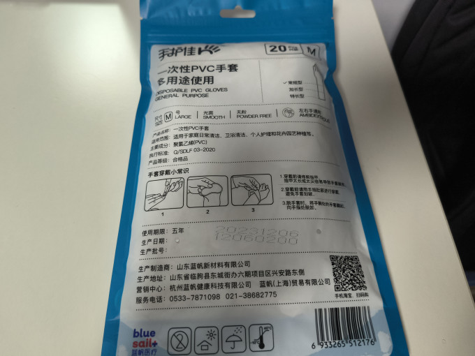 手护佳鞋套/手套/围裙