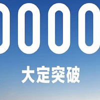 小米SU7系列汽车上市27分钟后大定突破5万台