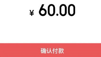 40元微信立减金 /翼支付60元买80元还款券/中信资产达标受邀活动