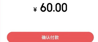 40元微信立减金 /翼支付60元买80元还款券/中信资产达标受邀活动