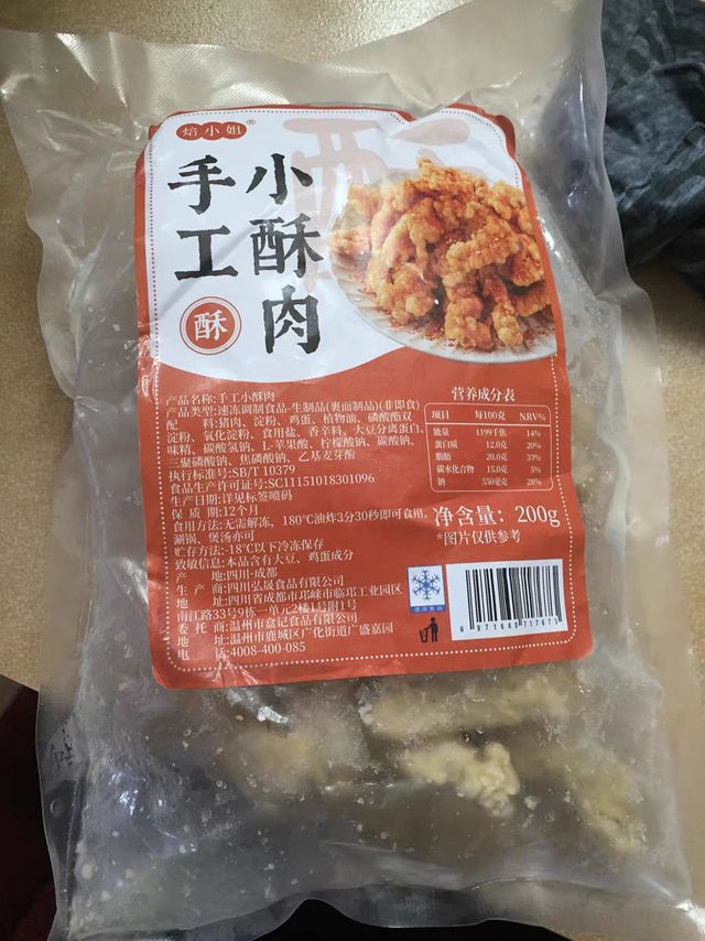 空气炸锅也能做！简易版小酥肉