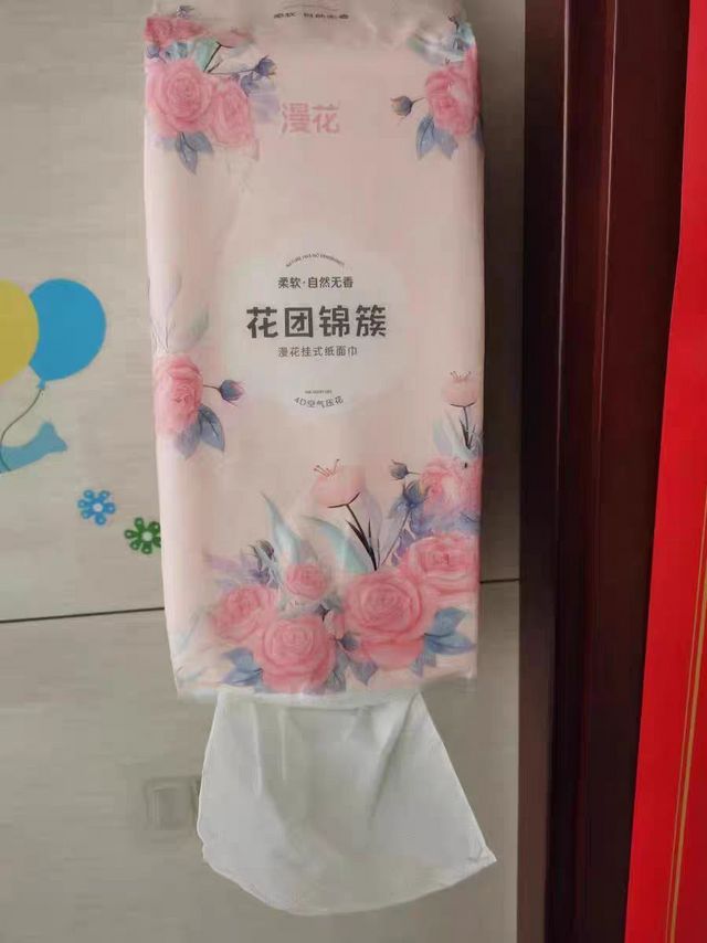 漫花抽纸