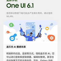 三星S23推送One UI 6.1更新，支持通话实时翻译