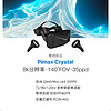 Pimax Crystal小派水晶：SteamVR生态中的最强VR头显