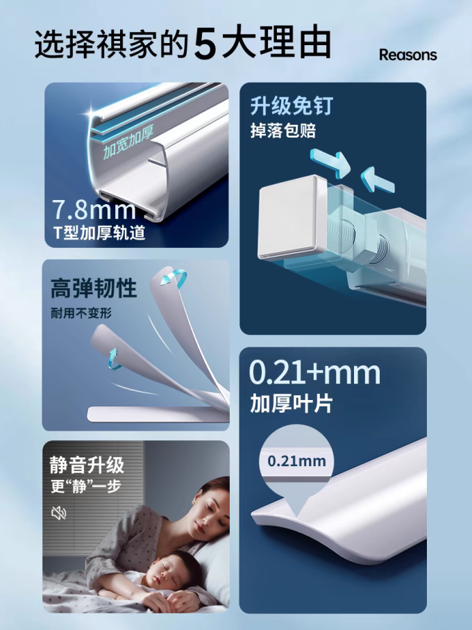 百叶窗