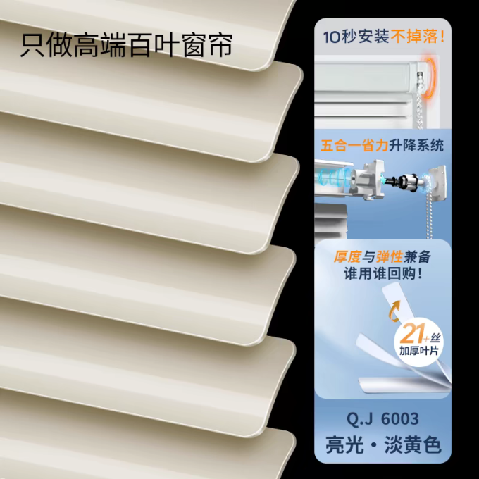 百叶窗