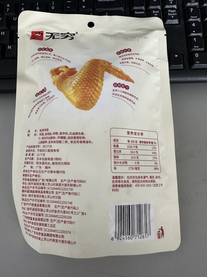 肉干肉脯