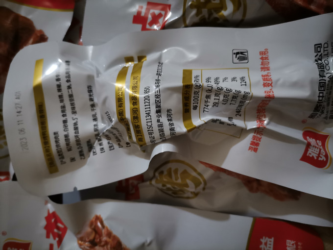 雅客肉干肉脯