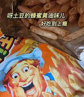 呀土豆，我不允许还有人没吃过它	