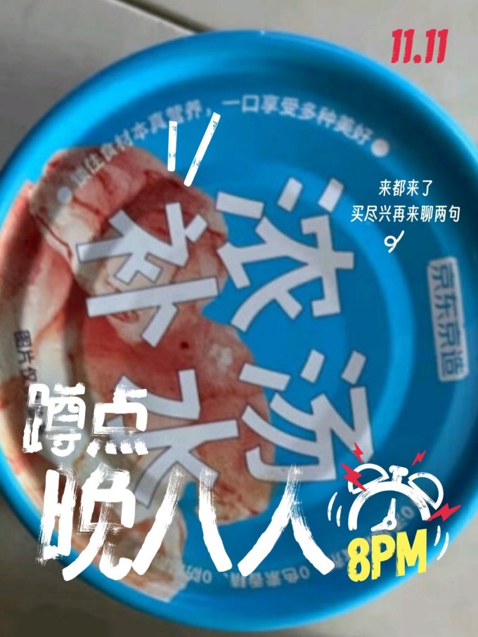 京东京造猫咪零食罐/妙鲜包