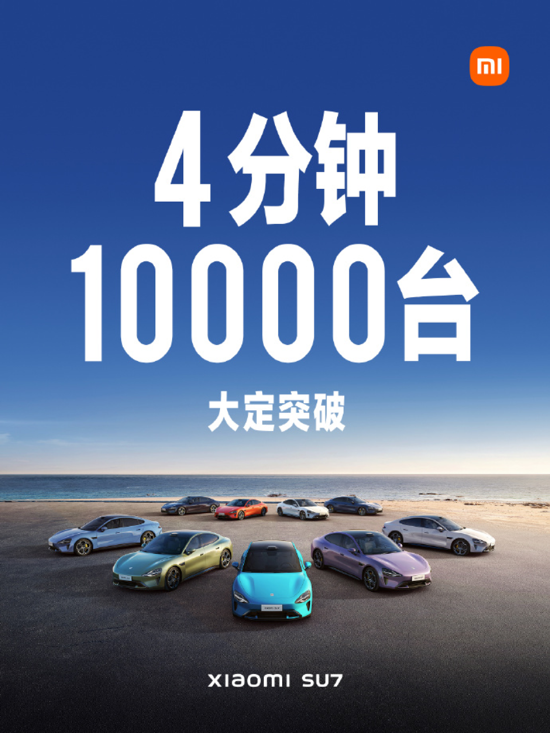 李斌:小米SU7价格太猛,第二品牌乐道的车型都不好定价