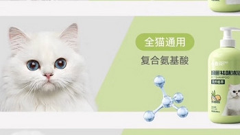 小猫专用的复合氨基酸沐浴露让小猫变得香香的。