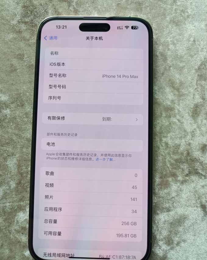上代旗舰七点多来个iphone14pm也很舒服