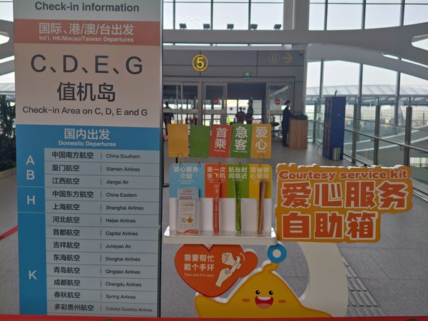 春日出游之帝都大兴机场初体验