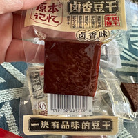 原本记忆湖南平江特产豆干