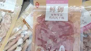 【鲜御】狗狗零食随行包 宠物零食盲盒小型犬冻干磨牙狗零食袋装