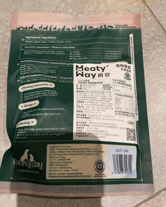 狗狗零食