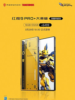 红魔手机又更新了一波新品，大黄蜂定制版红魔9pro+，全新散热器，手柄等上市