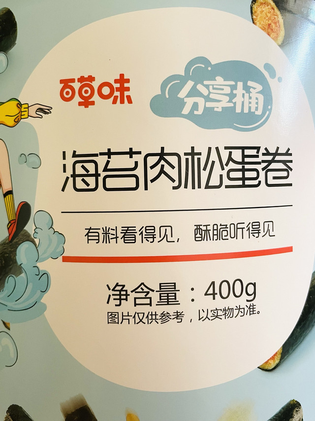 一口一个，肉松蛋卷的美味世界！