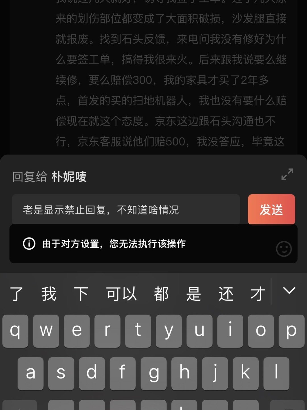朴妮唛 