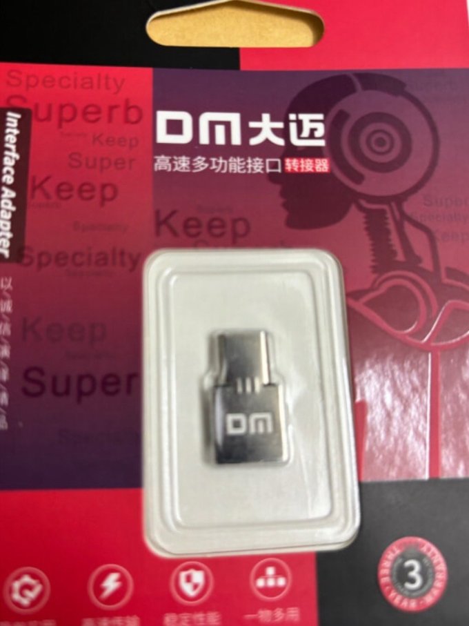 大迈接口转换器