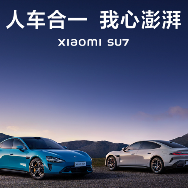 罗永浩点评小米SU7——干掉同价位大部分油车、杂牌和不够智能的电车！