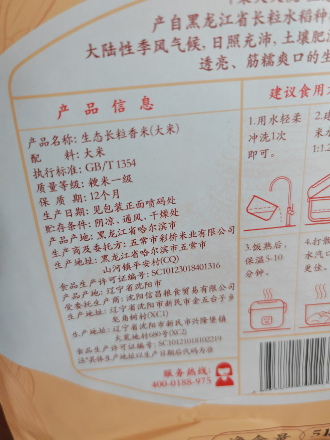 柴火大院大米