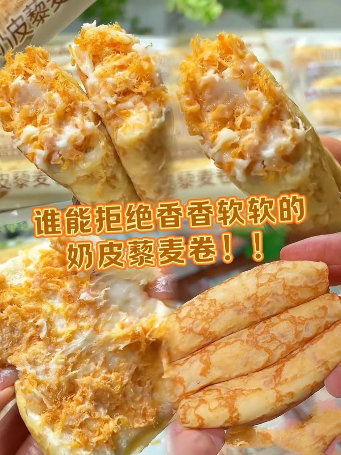 功夫小帅其他糕点