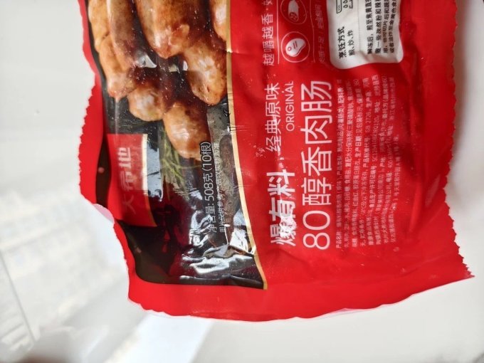 大希地腊肉腊肠