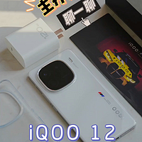 vivo iQOO 12的摄影能力怎么样？