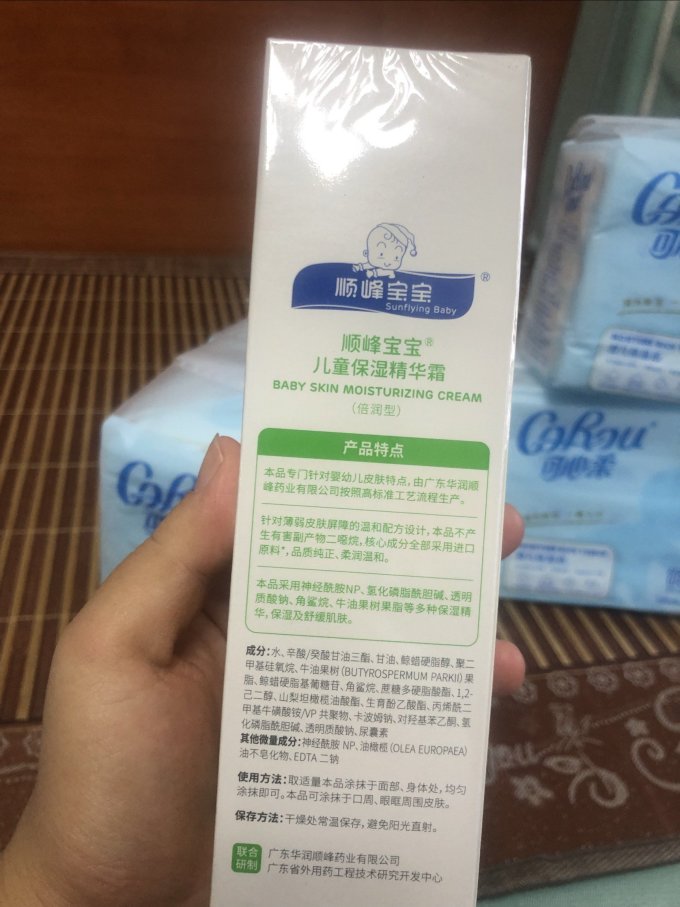 顺峰宝宝宝宝护肤