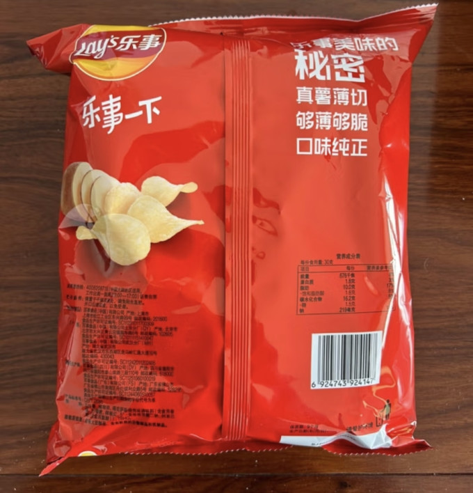 乐事膨化食品